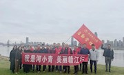 南昌航空大学后勤党总支  开展“我是河小青 美丽赣江行”  保护母亲河志愿服务活动