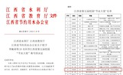 我校学子荣获江西省第五届校园“节水大使”称号