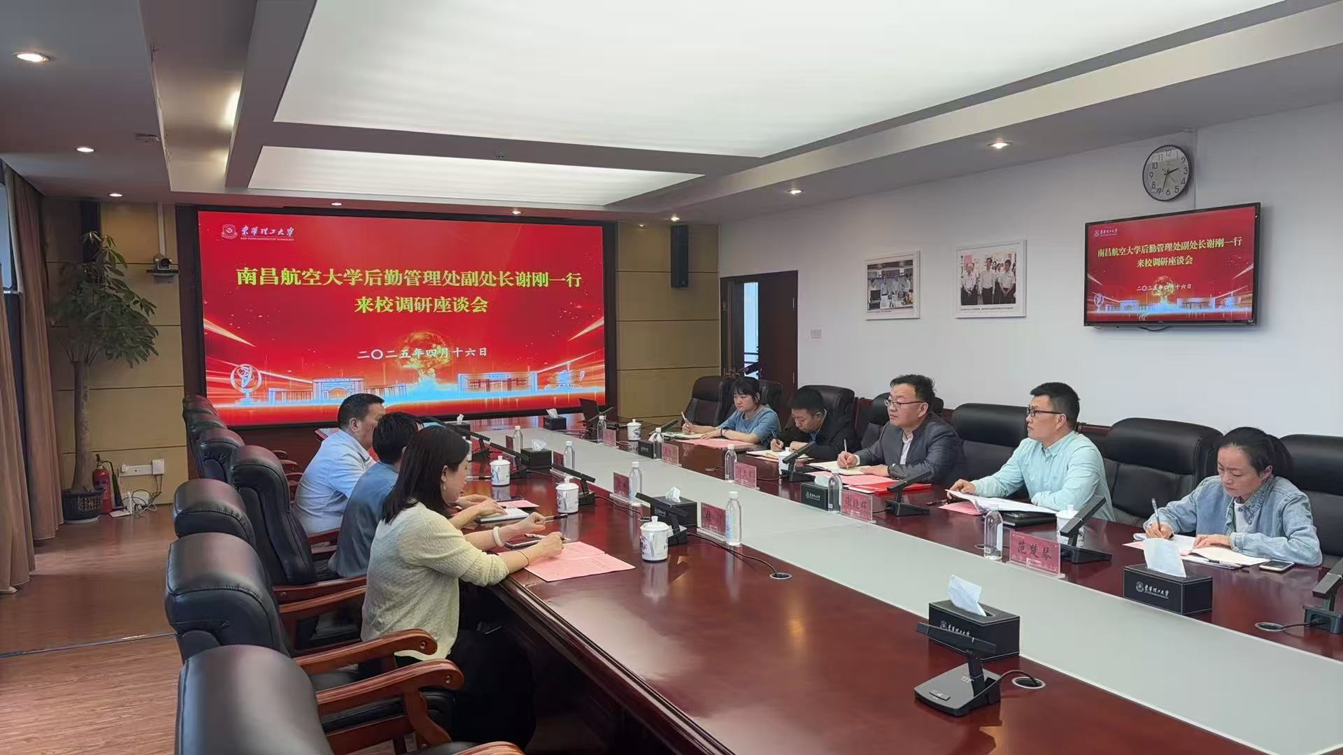 东华理工调研