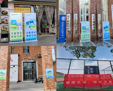 南昌航空大学开展2025年节能宣传周宣传活动