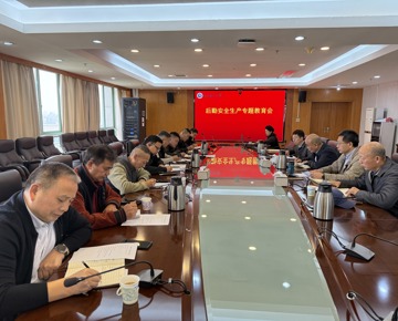 学校召开后勤安全生产专题会