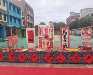 萌娃启新程 福乐伴成长--南昌航空大学前湖幼儿园新学期系列活动圆满开展