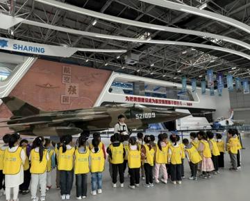 航空启蒙润童心 科普筑梦伴成长-南昌航大幼儿园走进航空科技馆开展社会实践活动