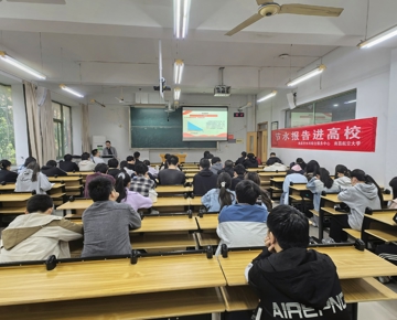 我校成功举办“节水报告进高校”公益知识讲座活动