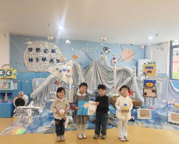 弘扬航天精神 启蒙科学梦想--南昌航空大学后勤处幼儿园“小小航天科考队”活动纪实