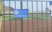 上海路物业中心以学促干提升校园保障质效