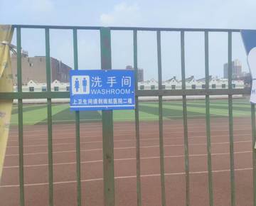 上海路物业中心以学促干提升校园保障质效