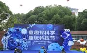 联合开展主题党日 科技启蒙润童心